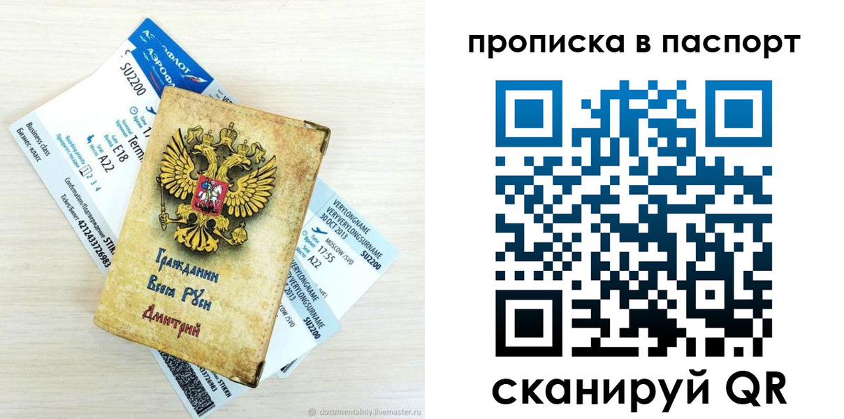 временная регистрация 2025 в Кореновске
