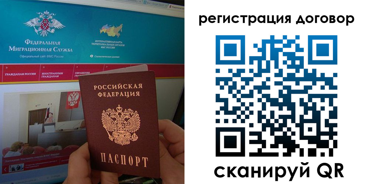 временная регистрация законно в Кореновске