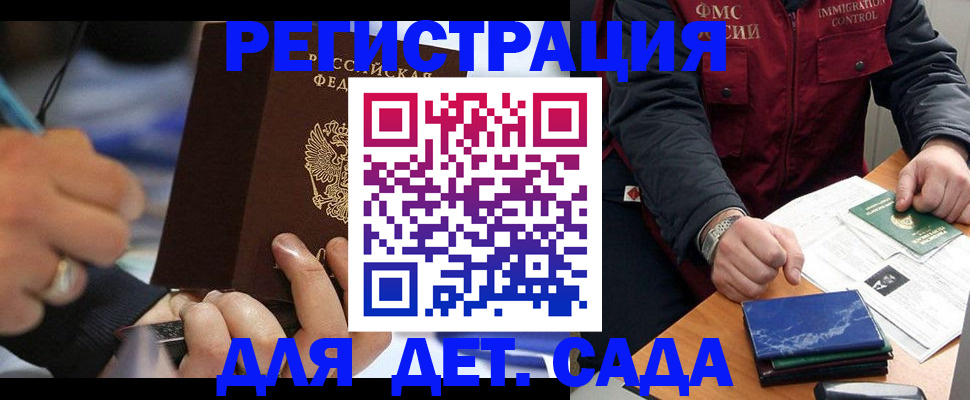 регистрация для школы в Кореновске