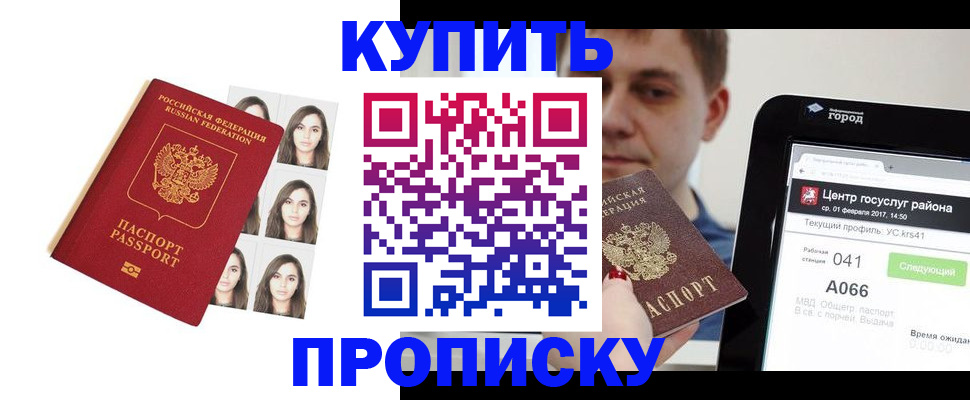 прописка иностранных граждан в Кореновске