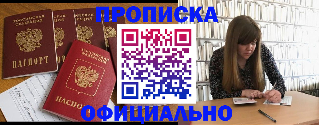 временная регистрация 2025 в Кореновске