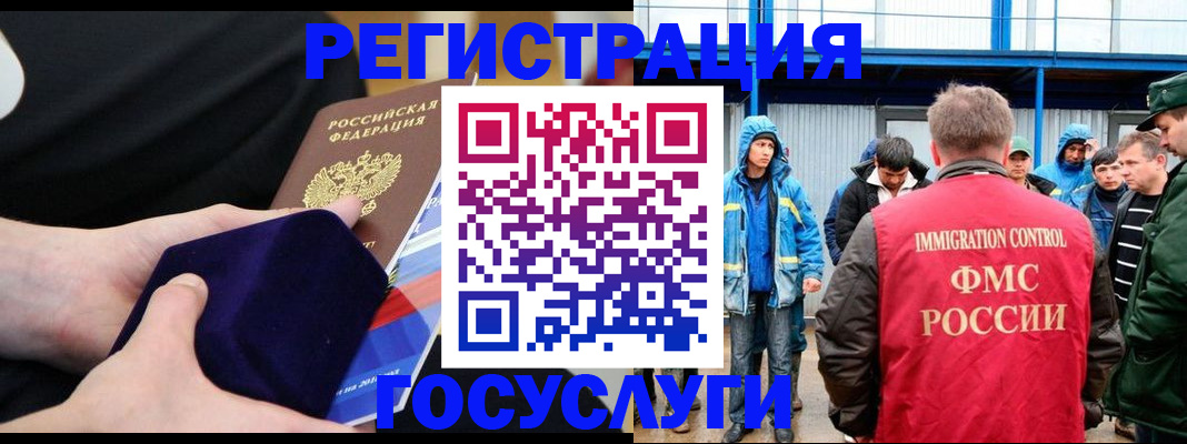 временная регистрация поиск в Кореновске